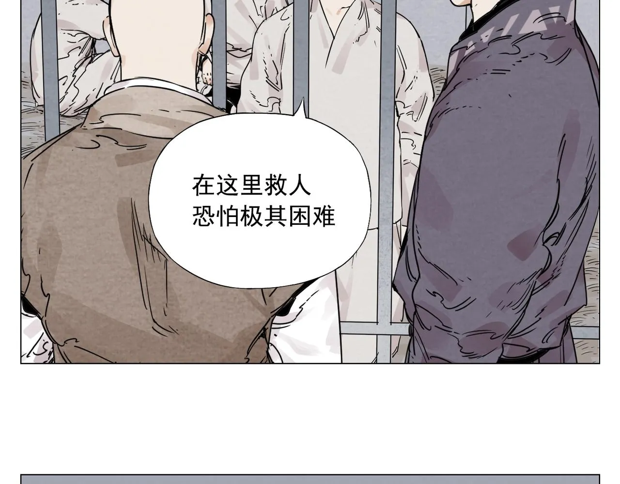 第149话 技能 第53页