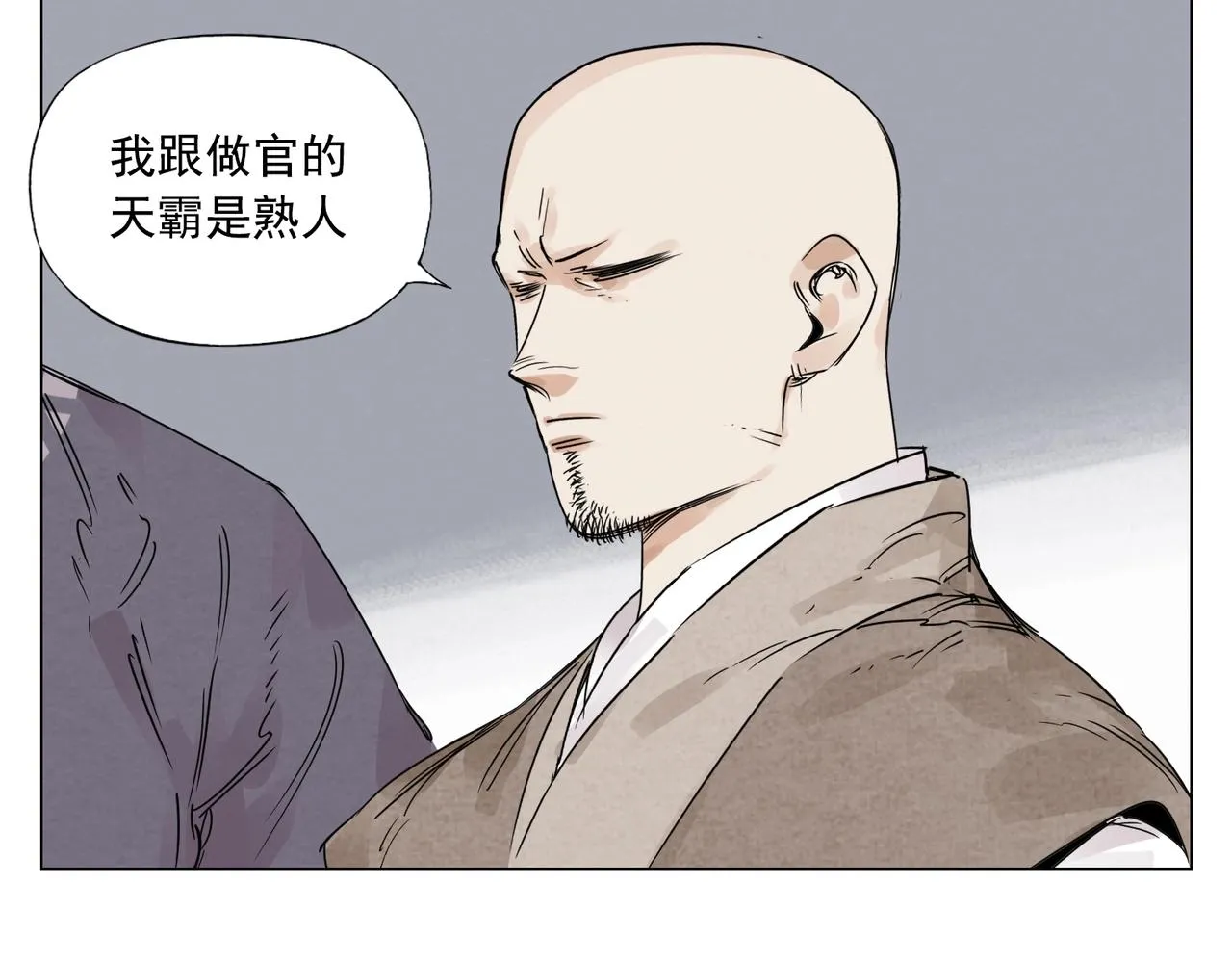 第149话 技能 第54页