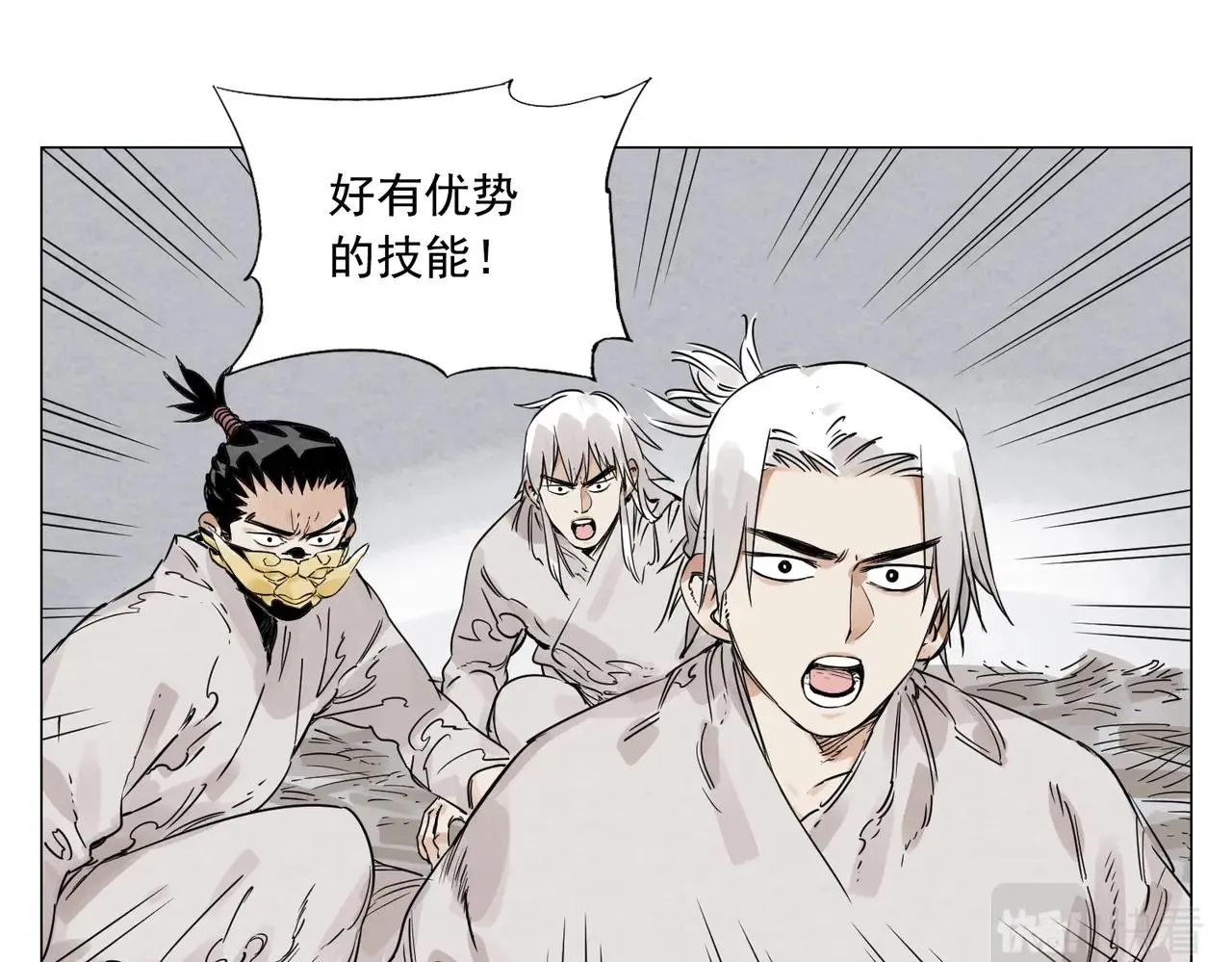 第149话 技能 第55页