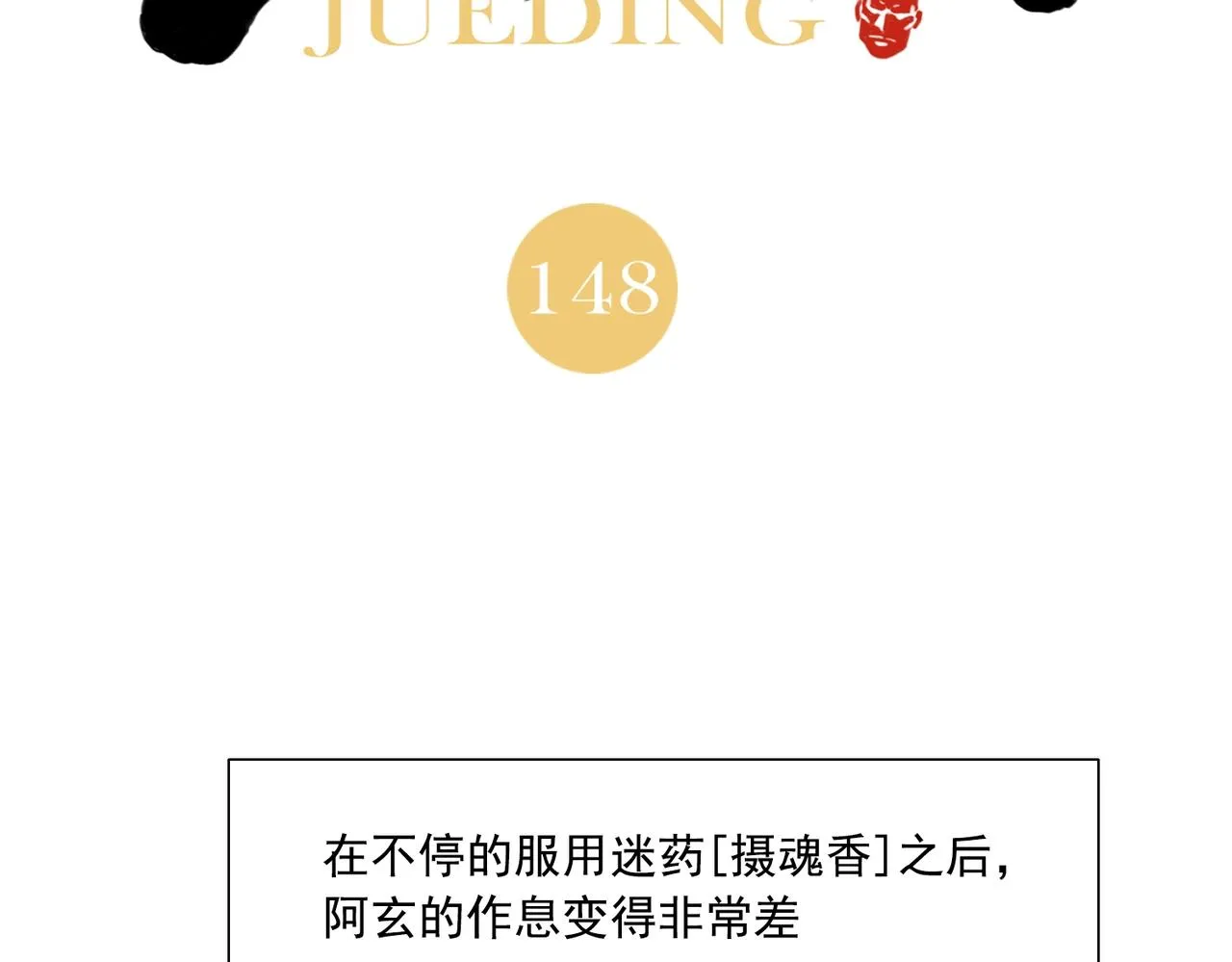 第148话 善于思考 第2页
