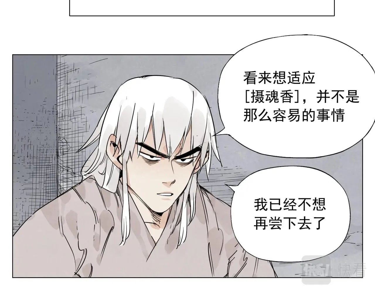 第148话 善于思考 第3页
