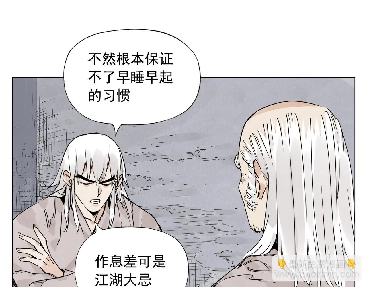 第148话 善于思考 第4页