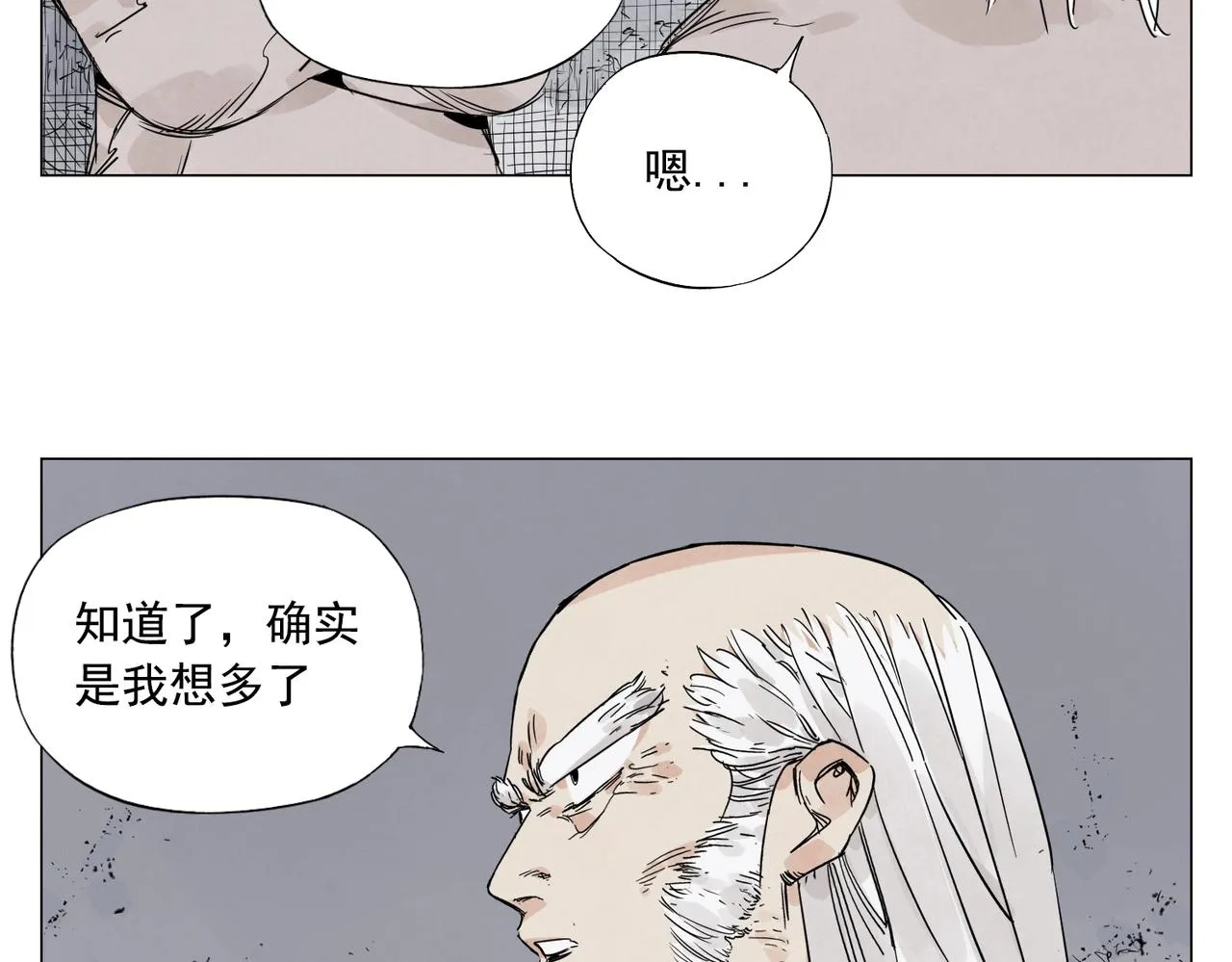 第148话 善于思考 第5页
