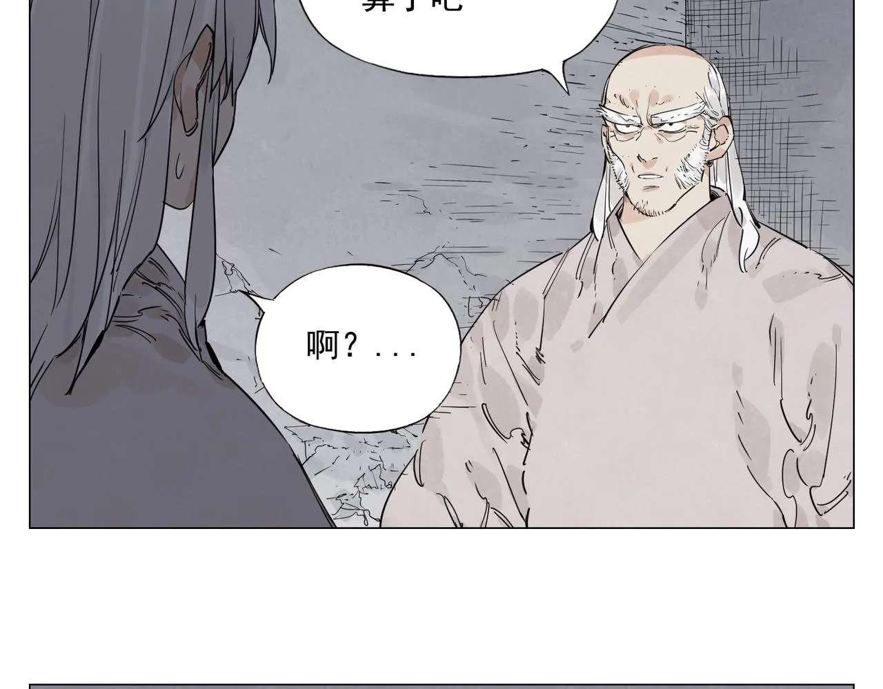 第148话 善于思考 第7页