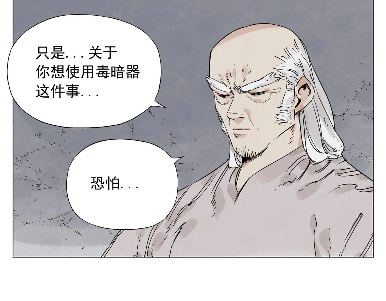 第148话 善于思考 第8页