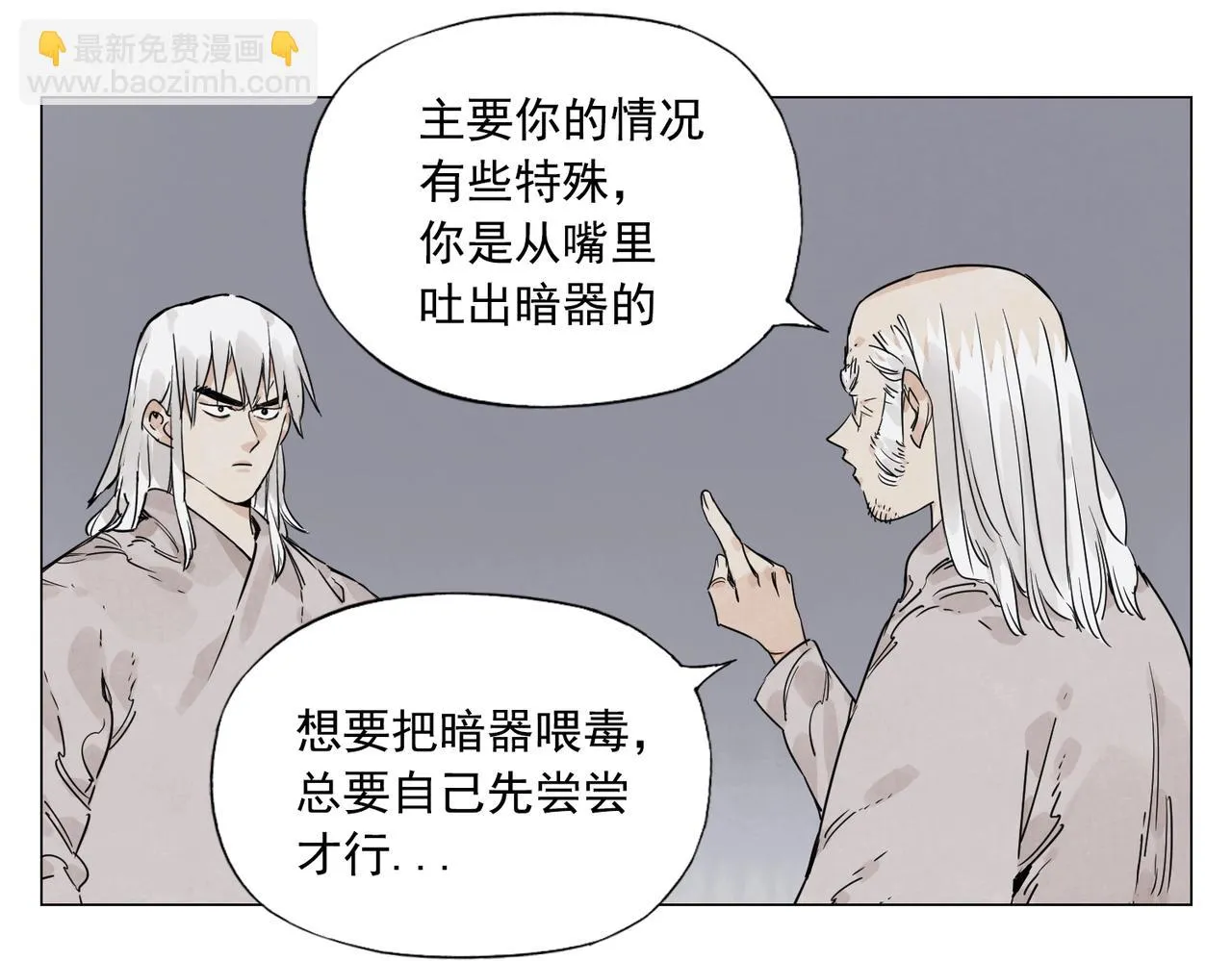 第148话 善于思考 第9页