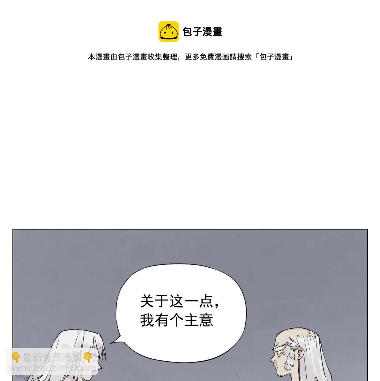 第148话 善于思考 第11页