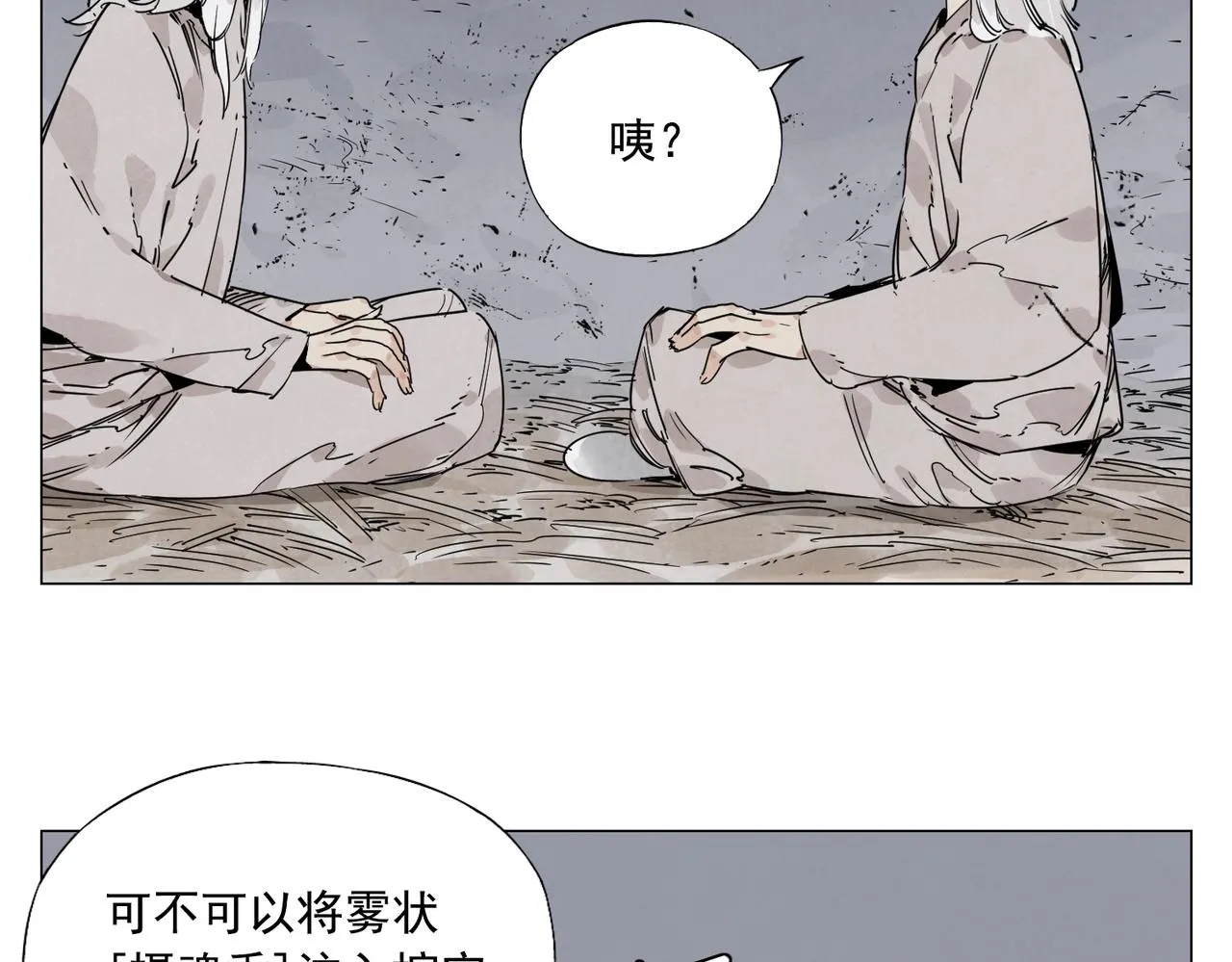 第148话 善于思考 第12页