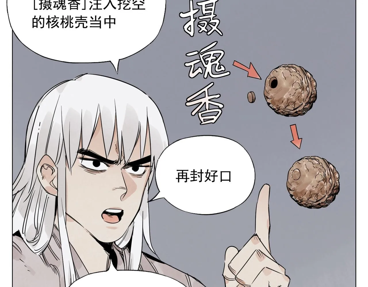 第148话 善于思考 第13页