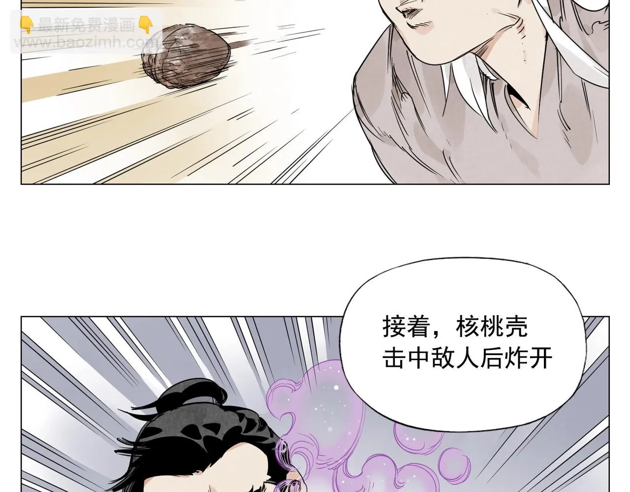 第148话 善于思考 第15页