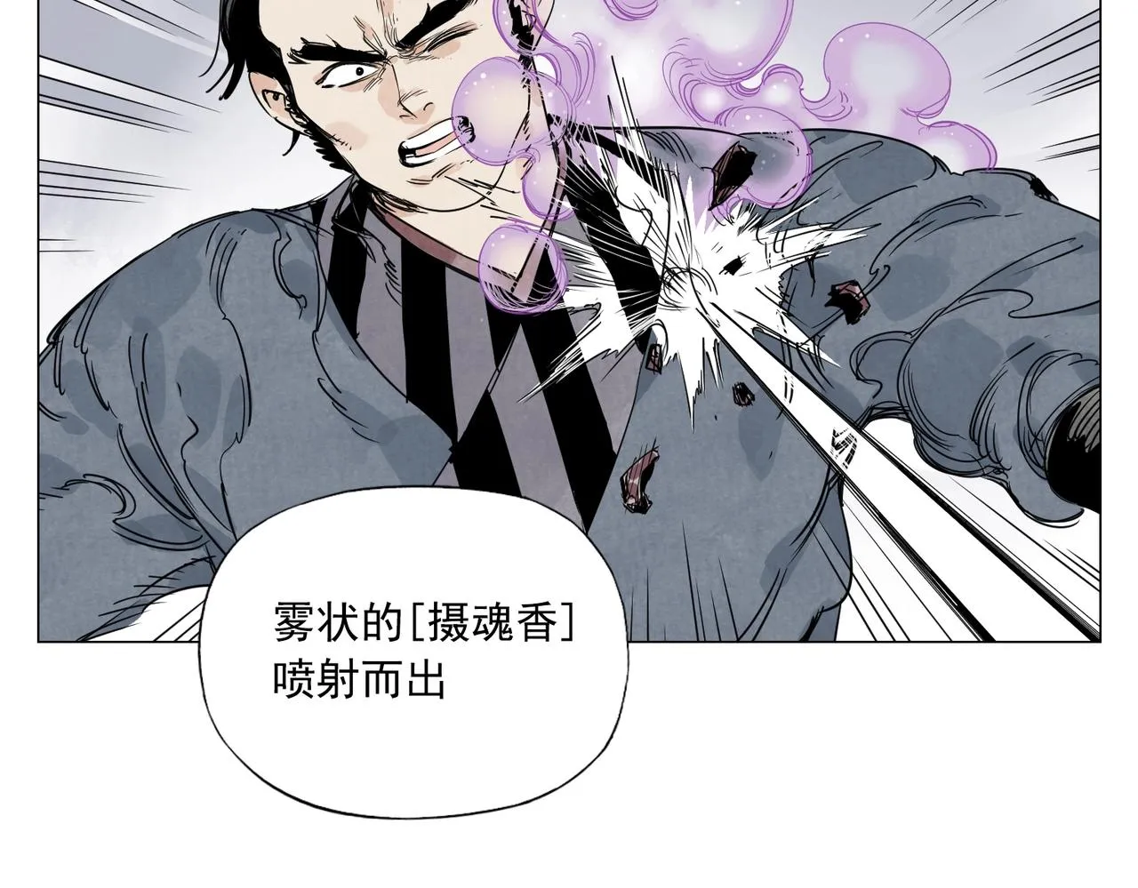 第148话 善于思考 第16页