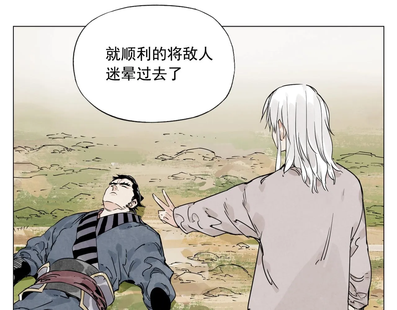 第148话 善于思考 第17页
