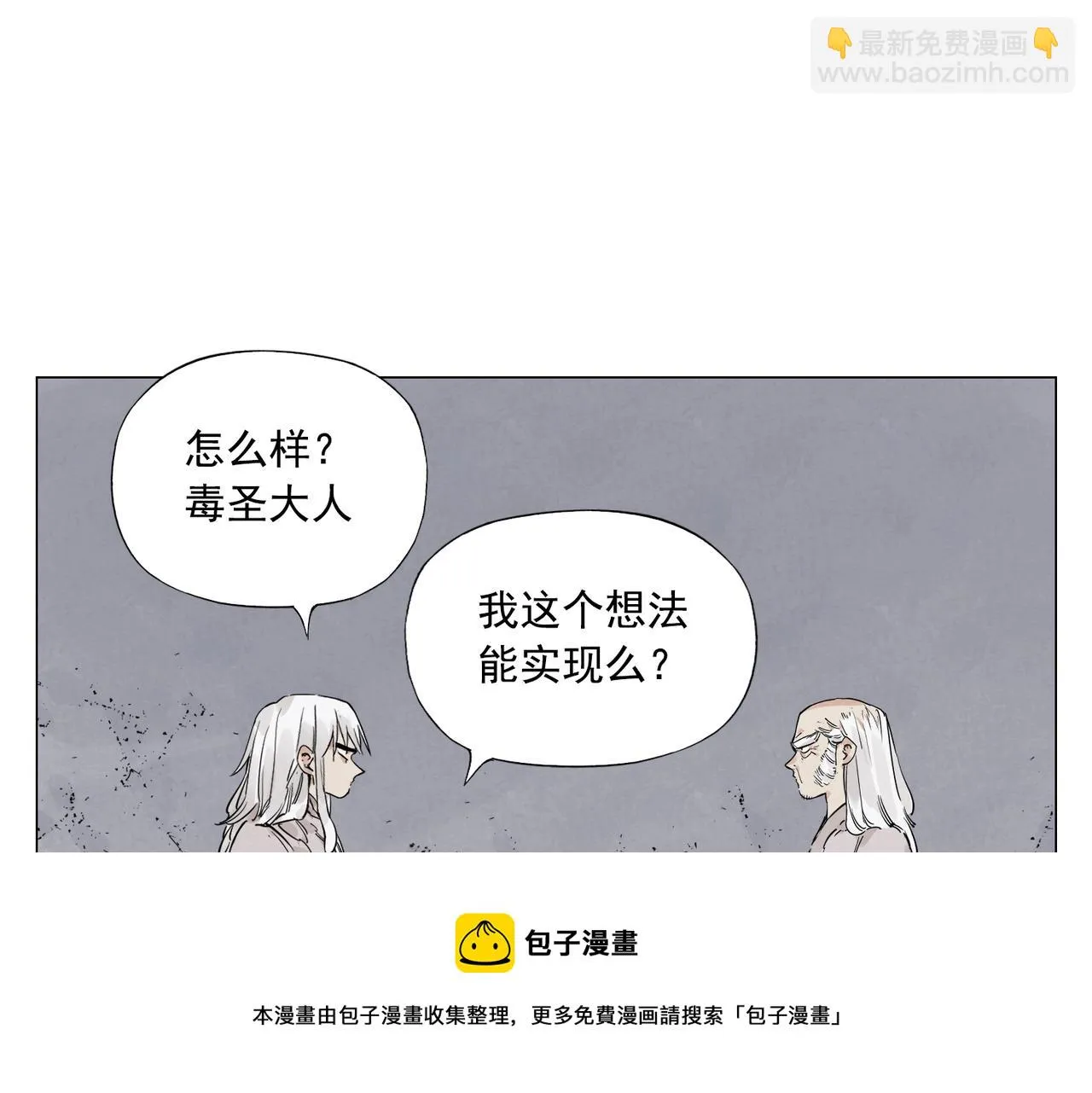 第148话 善于思考 第21页