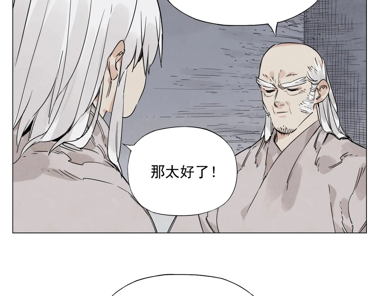 第148话 善于思考 第23页