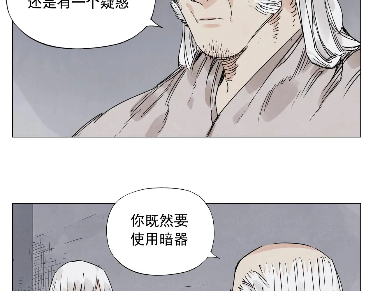 第148话 善于思考 第26页