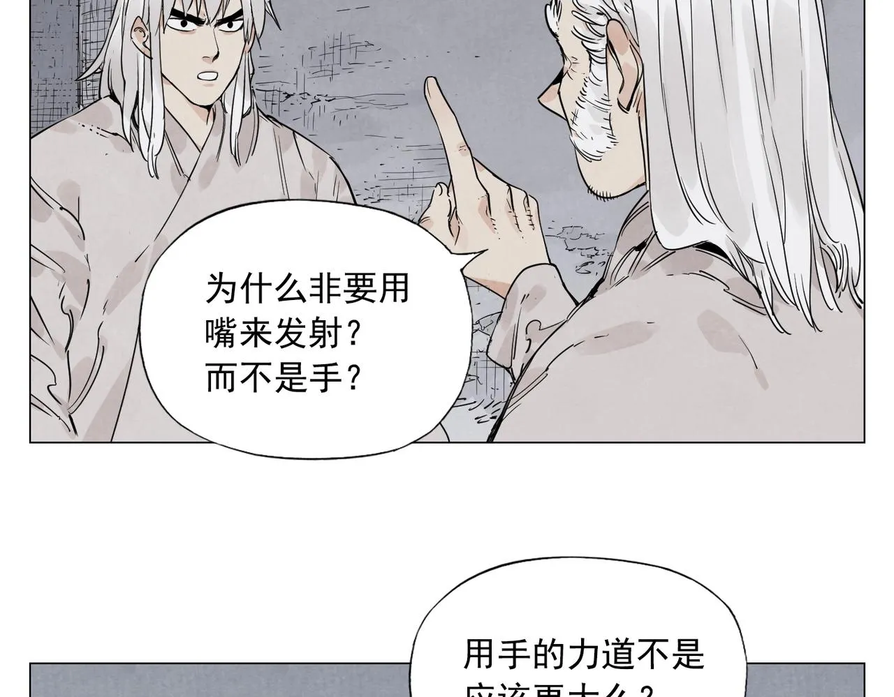 第148话 善于思考 第27页