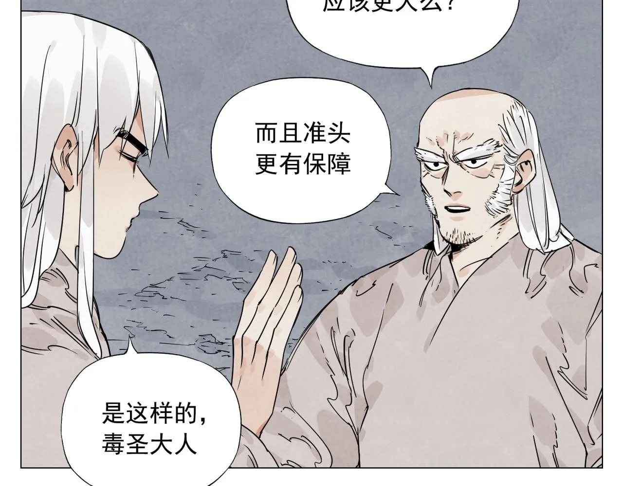 第148话 善于思考 第28页