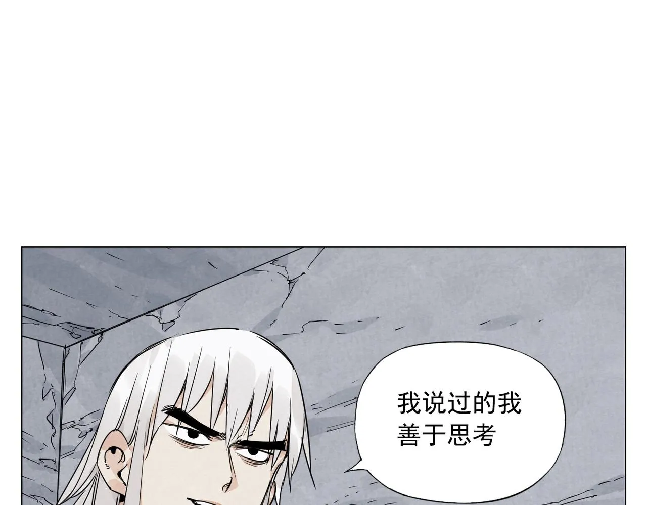 第148话 善于思考 第30页