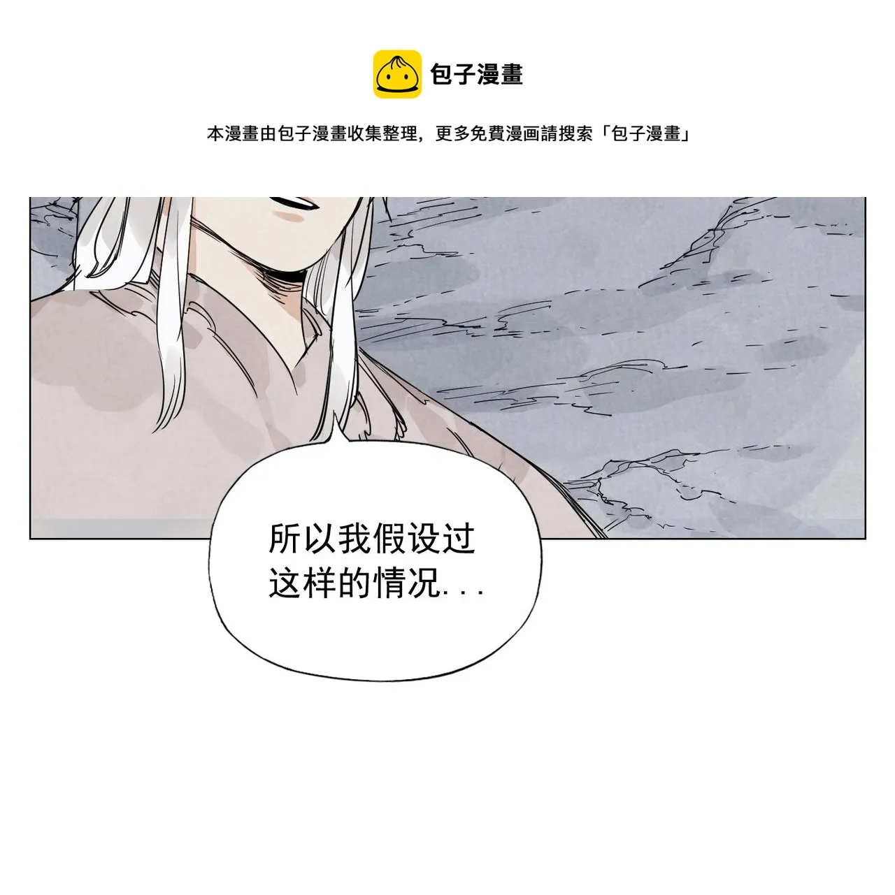 第148话 善于思考 第31页