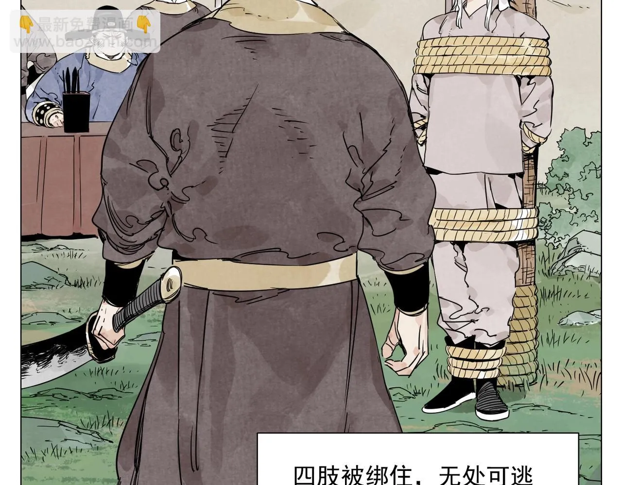 第148话 善于思考 第33页