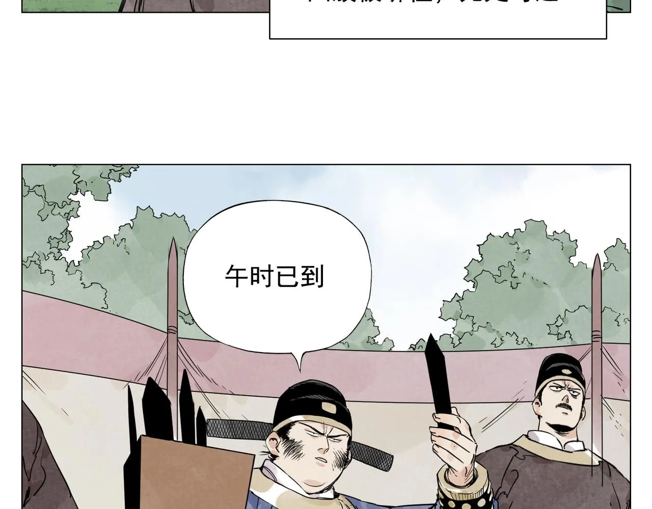 第148话 善于思考 第34页