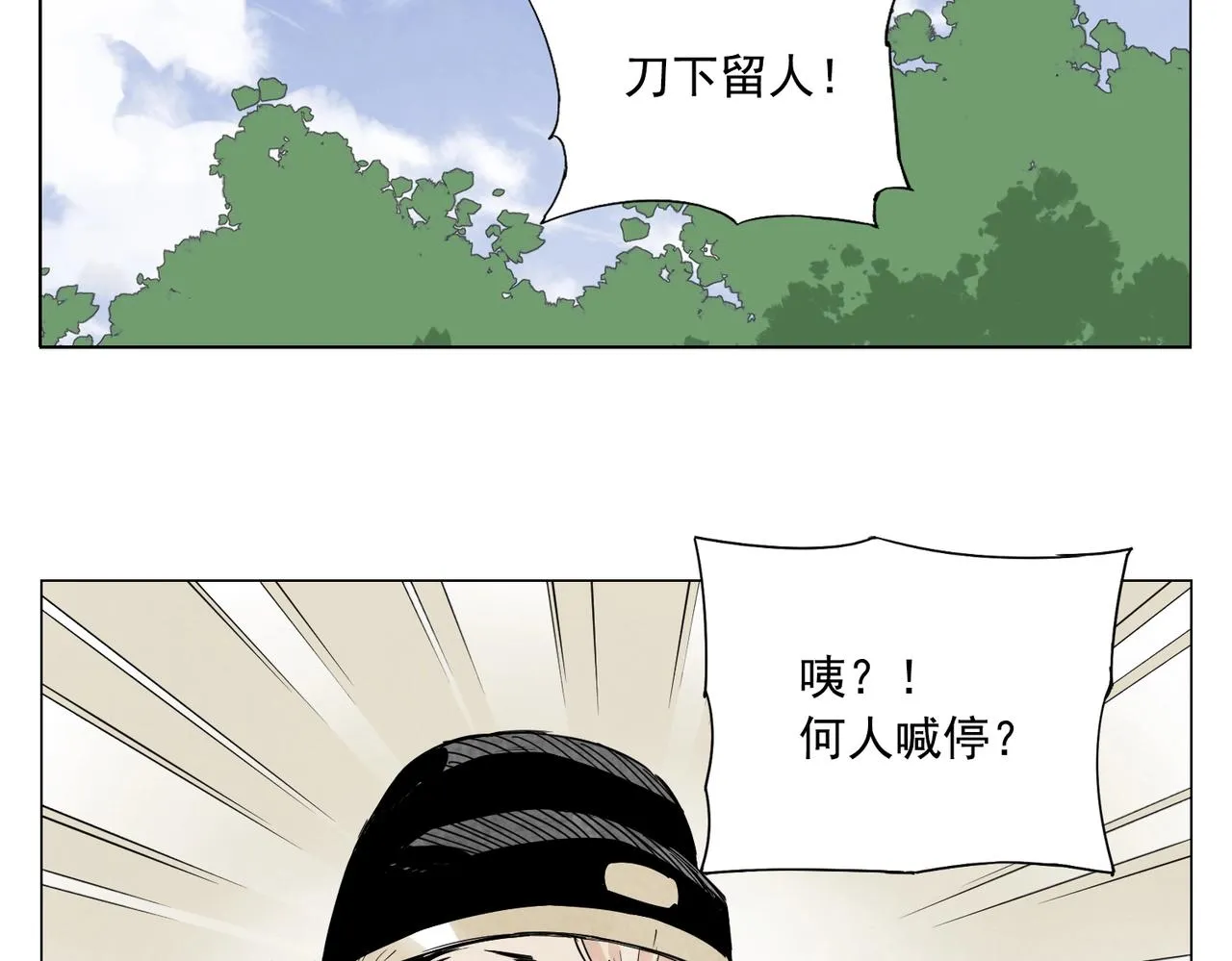 第148话 善于思考 第36页