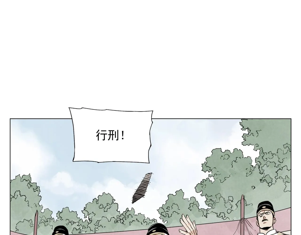 第148话 善于思考 第40页