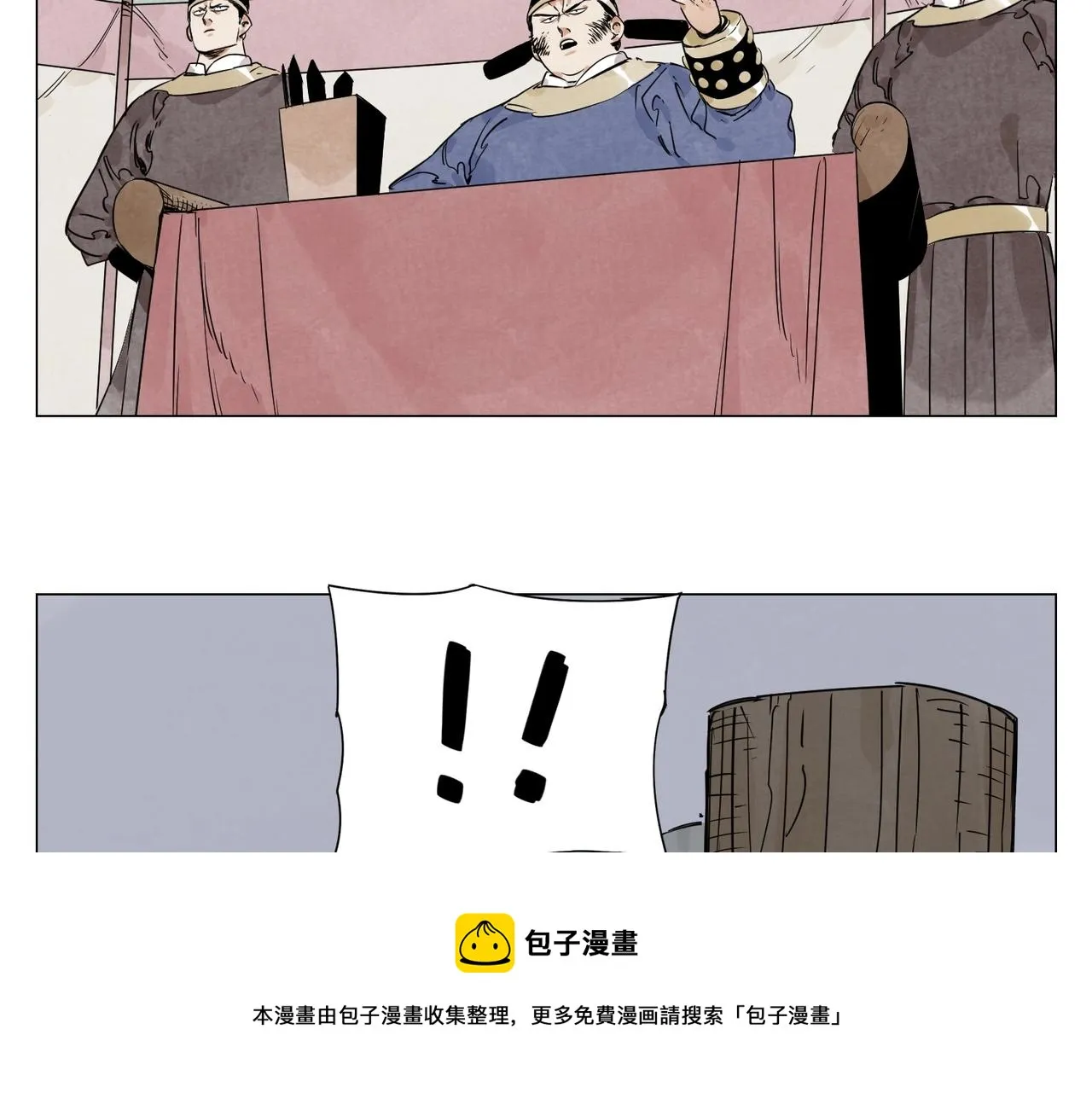 第148话 善于思考 第41页