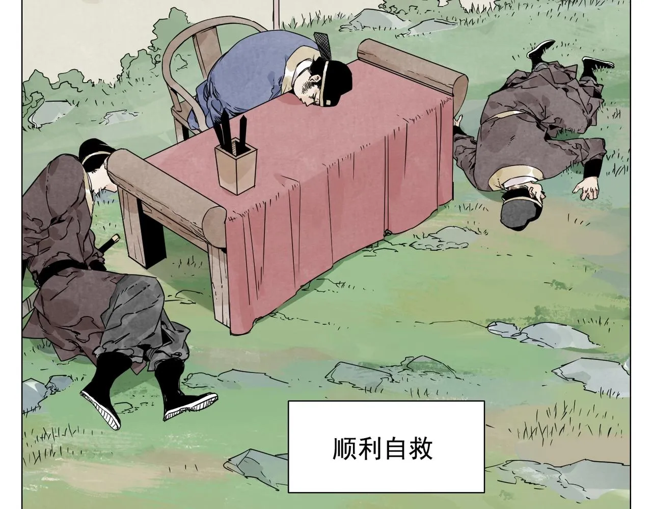 第148话 善于思考 第49页