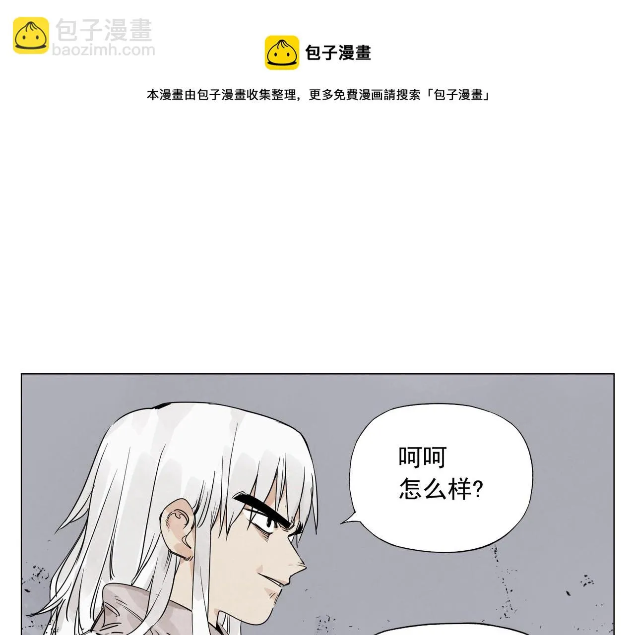 第148话 善于思考 第51页