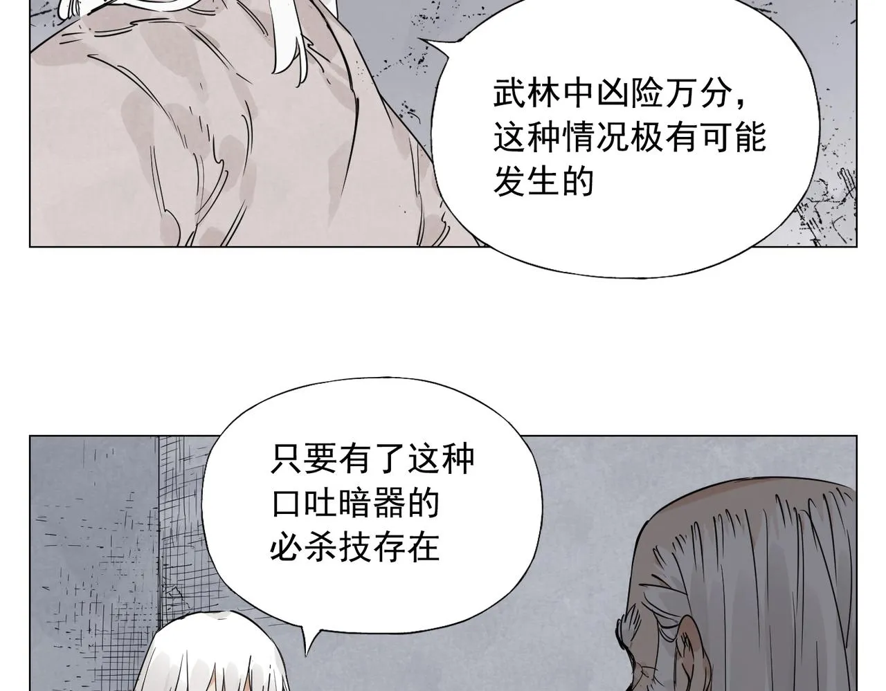 第148话 善于思考 第52页