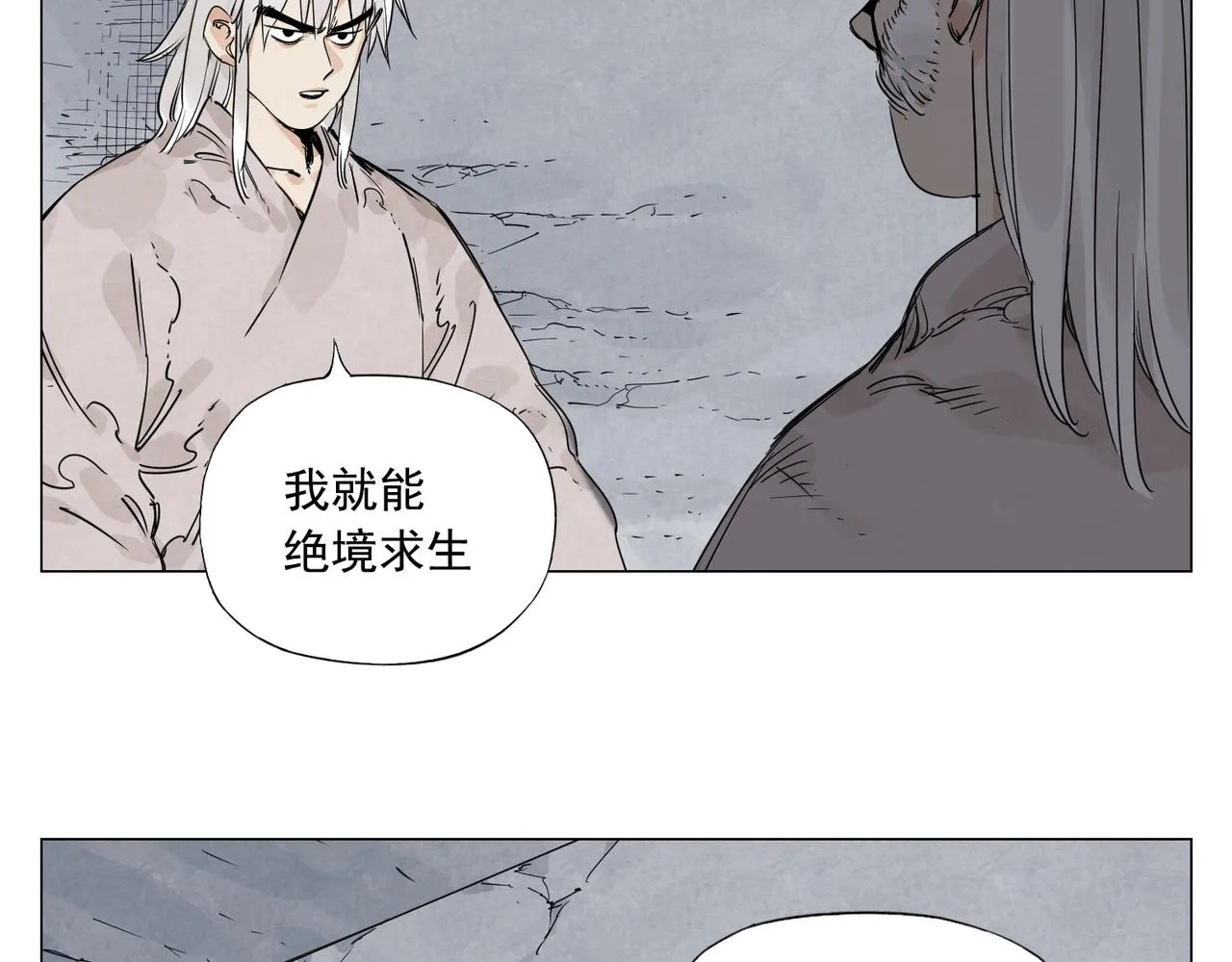 第148话 善于思考 第53页