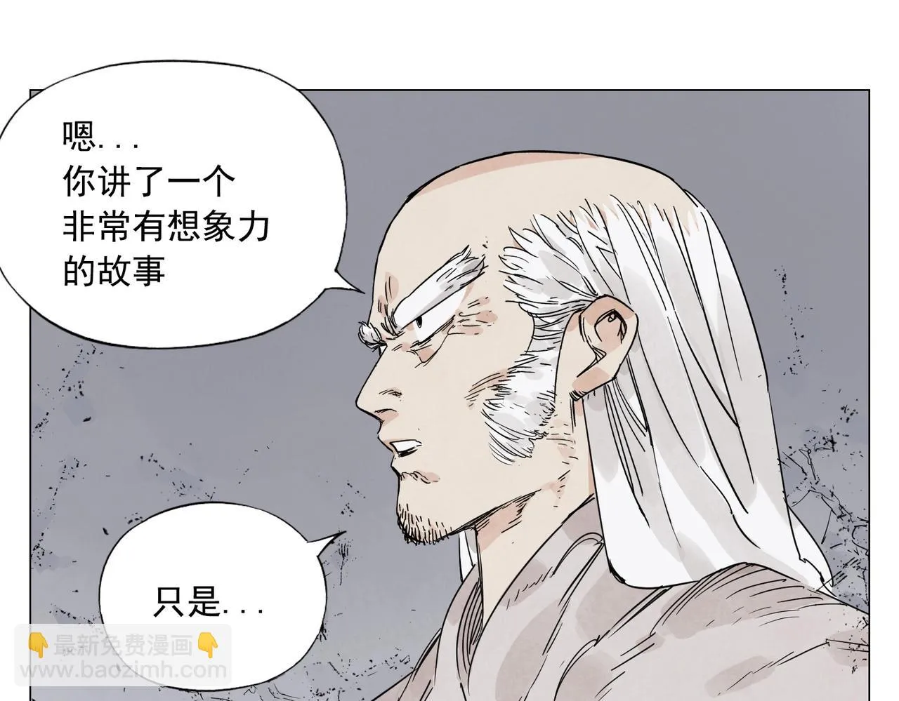 第148话 善于思考 第55页