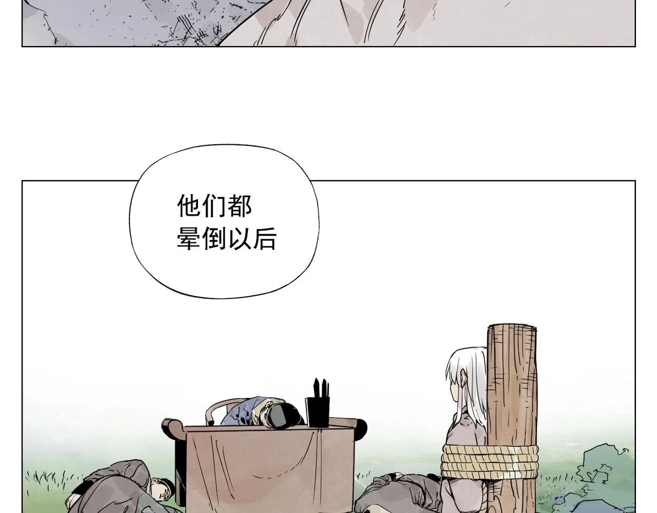第148话 善于思考 第56页