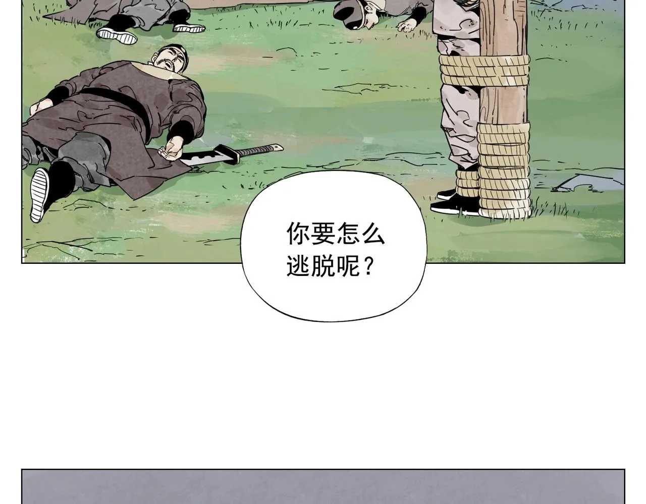 第148话 善于思考 第57页