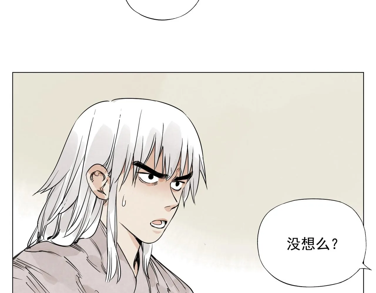第148话 善于思考 第59页