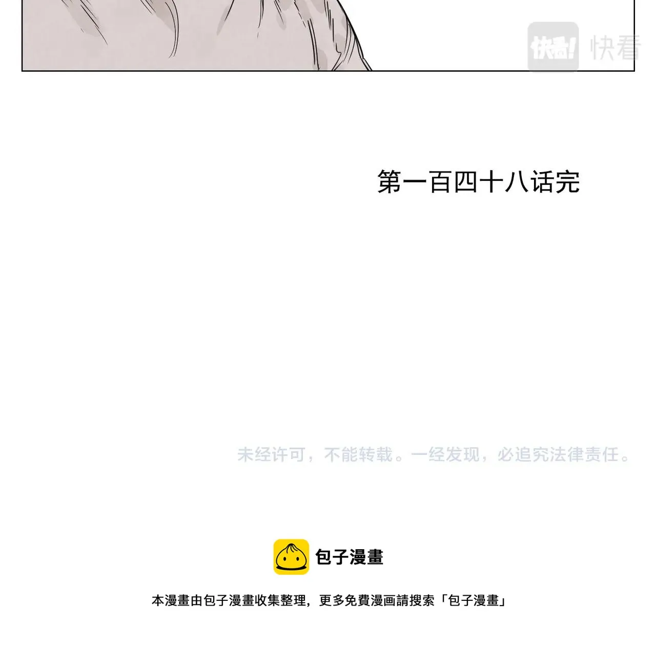 第148话 善于思考 第60页