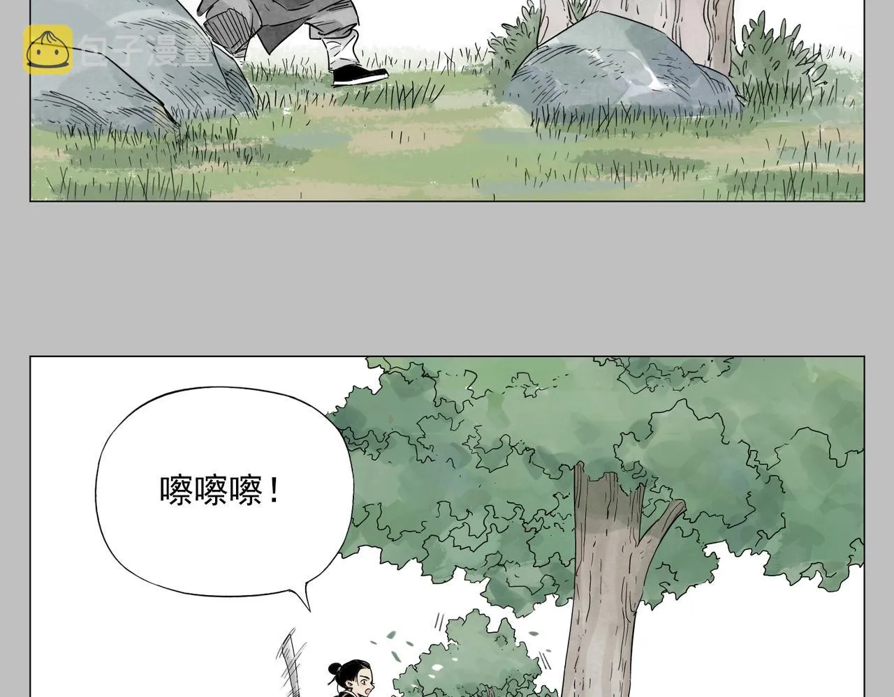 第154话完结章？ 第8页