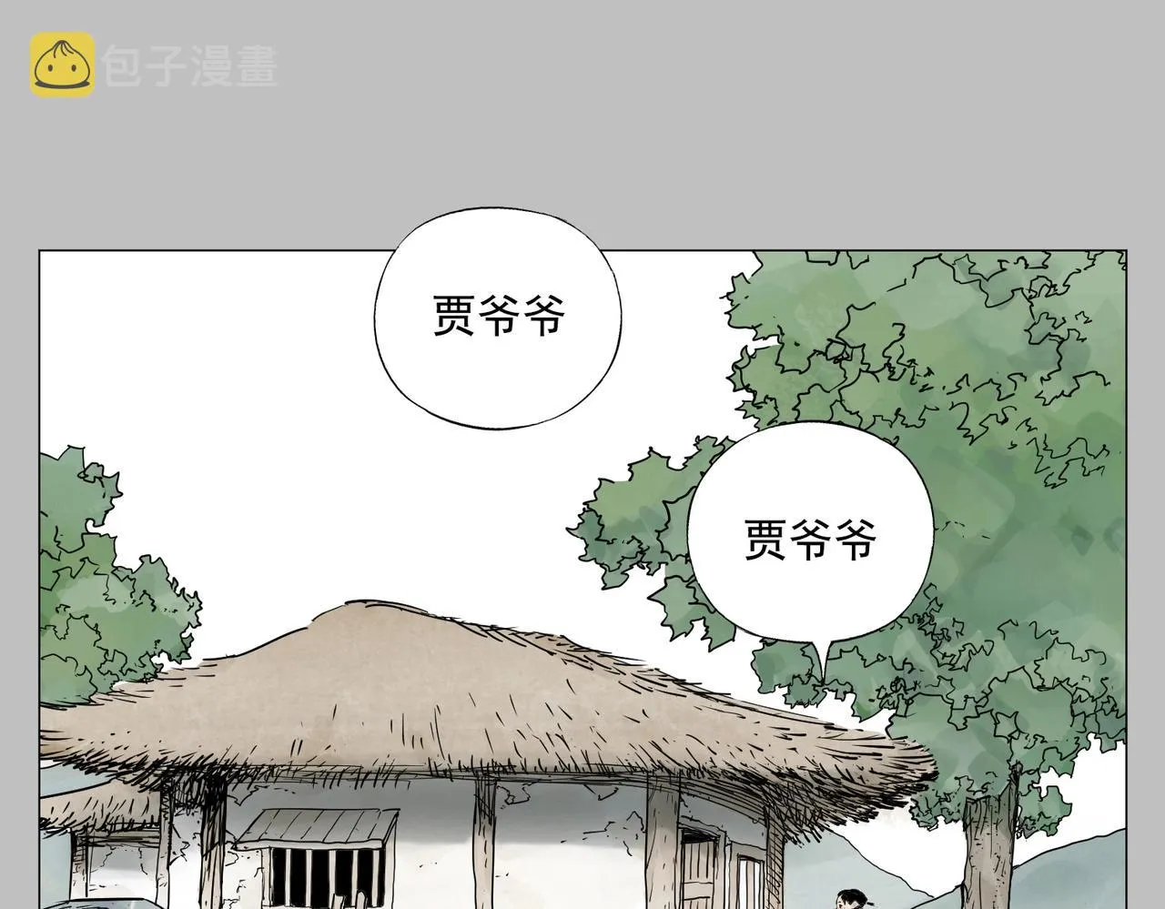 第154话完结章？ 第11页