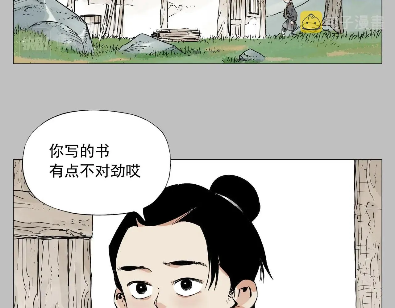 第154话完结章？ 第12页