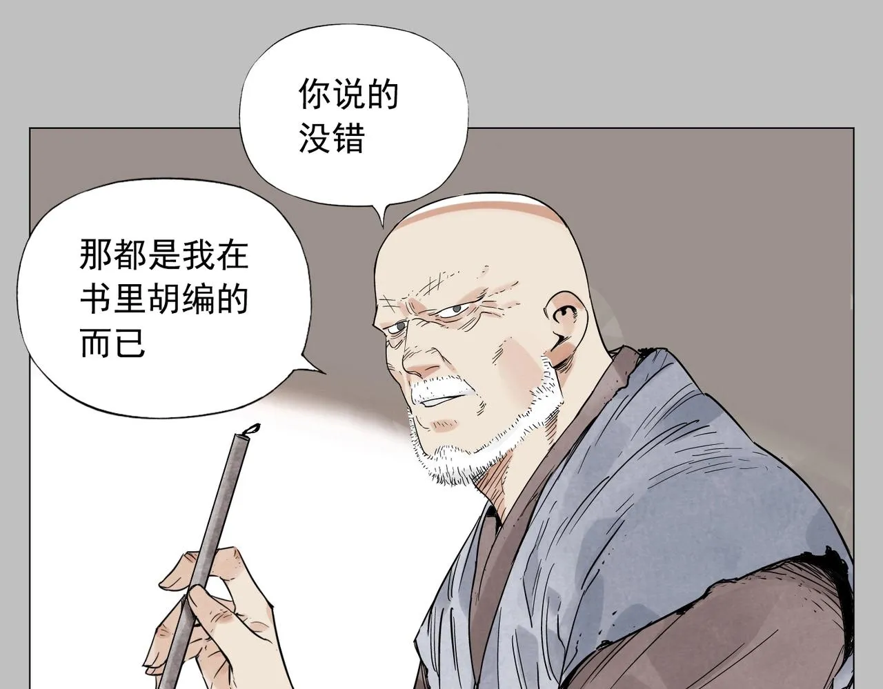 第154话完结章？ 第15页