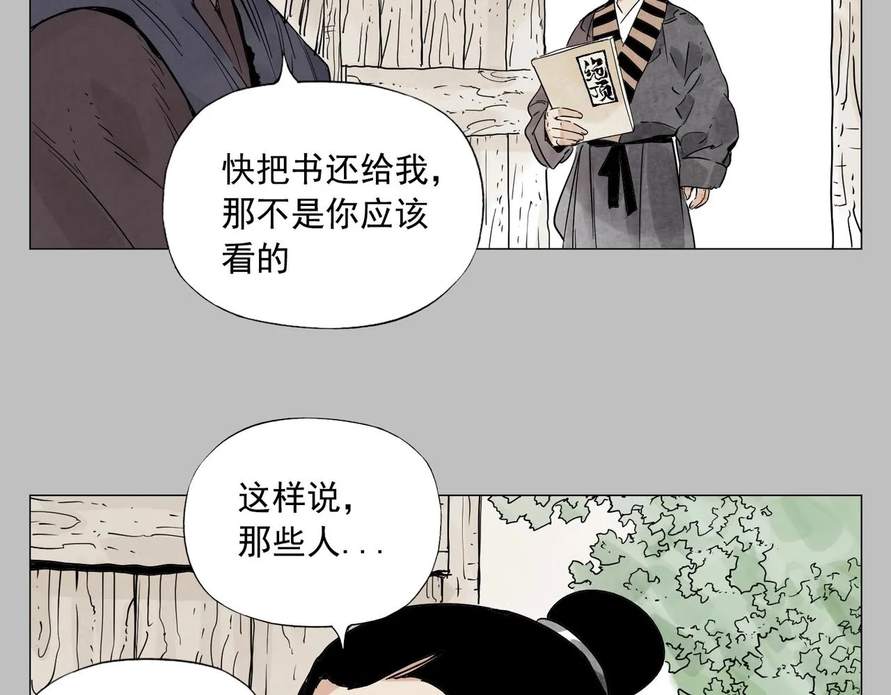 第154话完结章？ 第17页