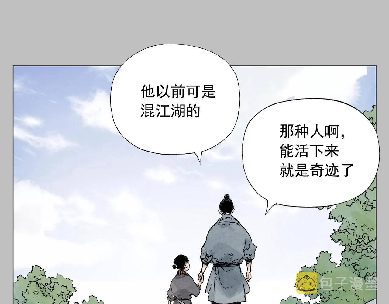 第154话完结章？ 第25页