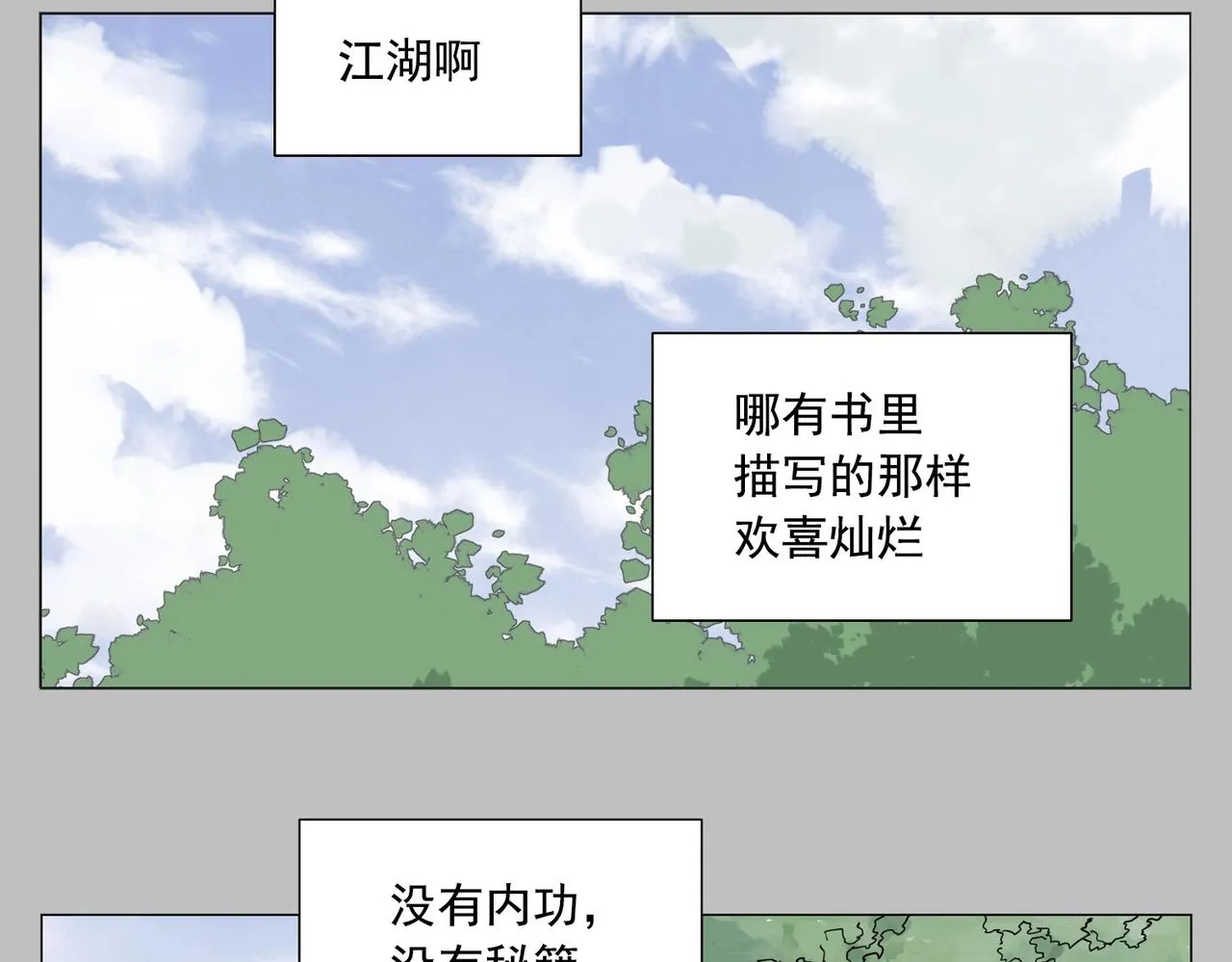 第154话完结章？ 第28页