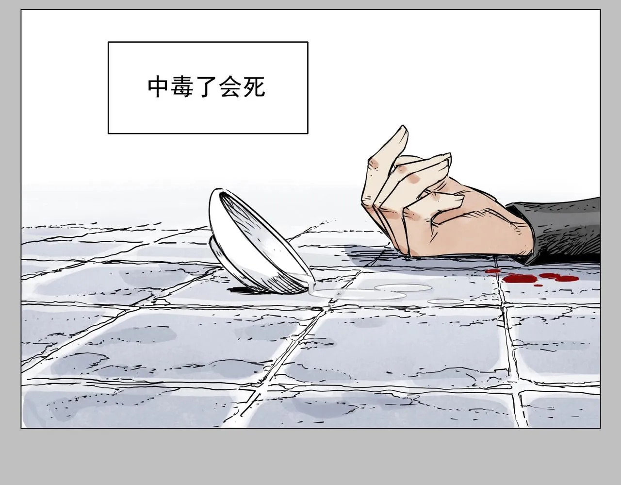 第154话完结章？ 第34页