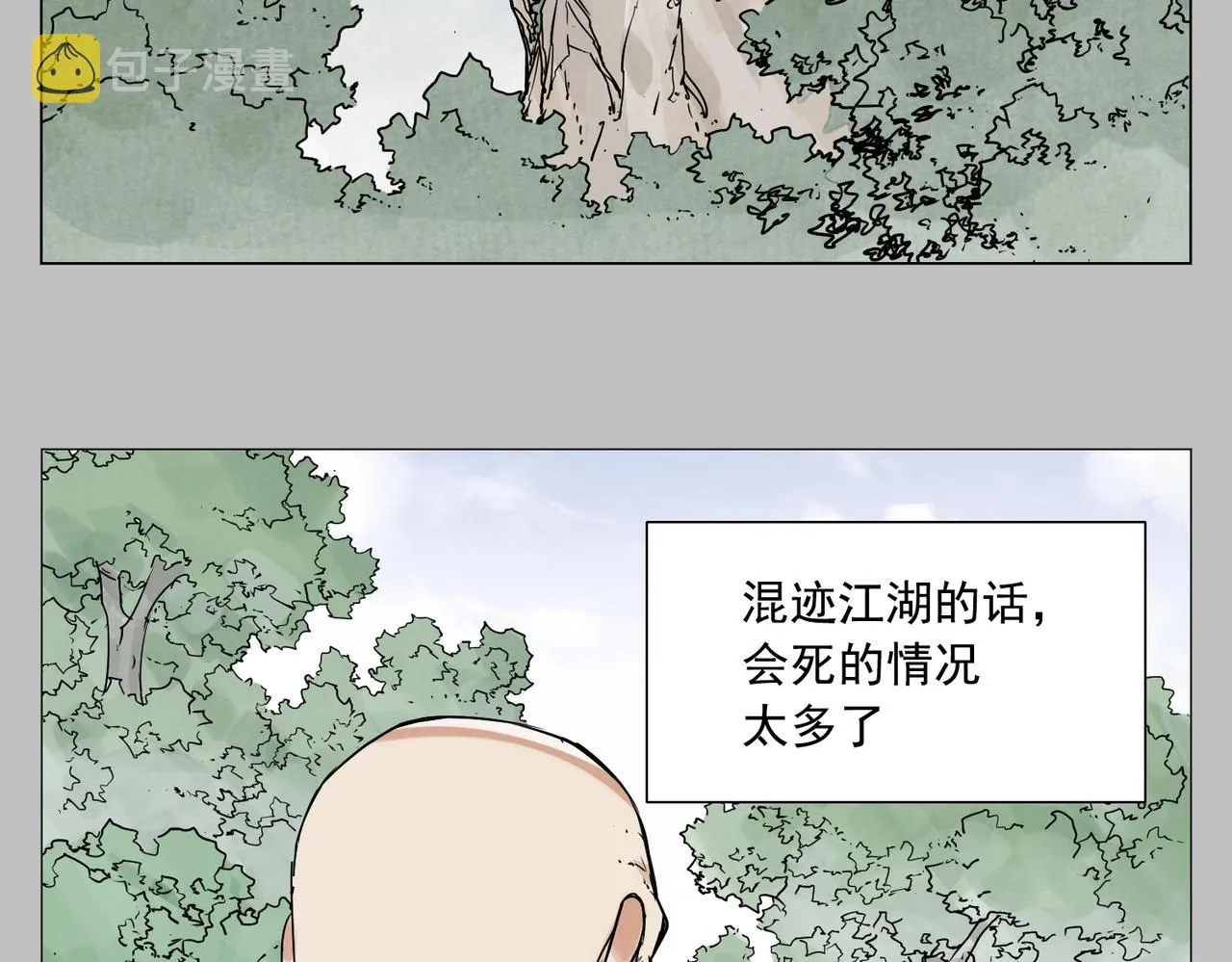 第154话完结章？ 第36页
