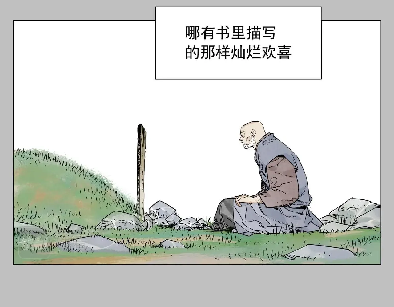 第154话完结章？ 第38页