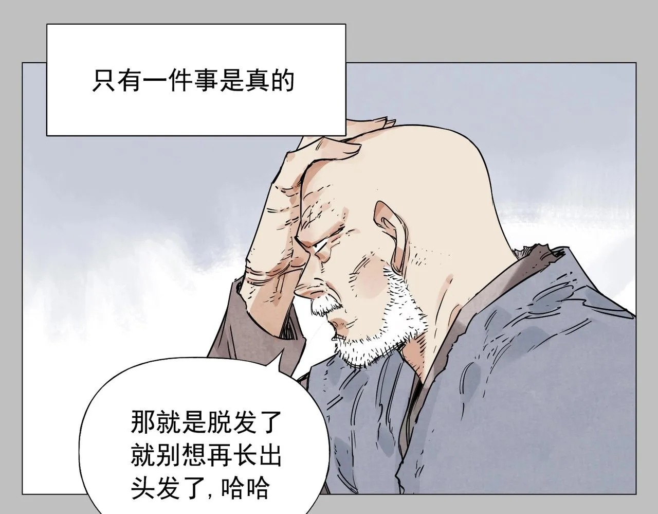 第154话完结章？ 第39页