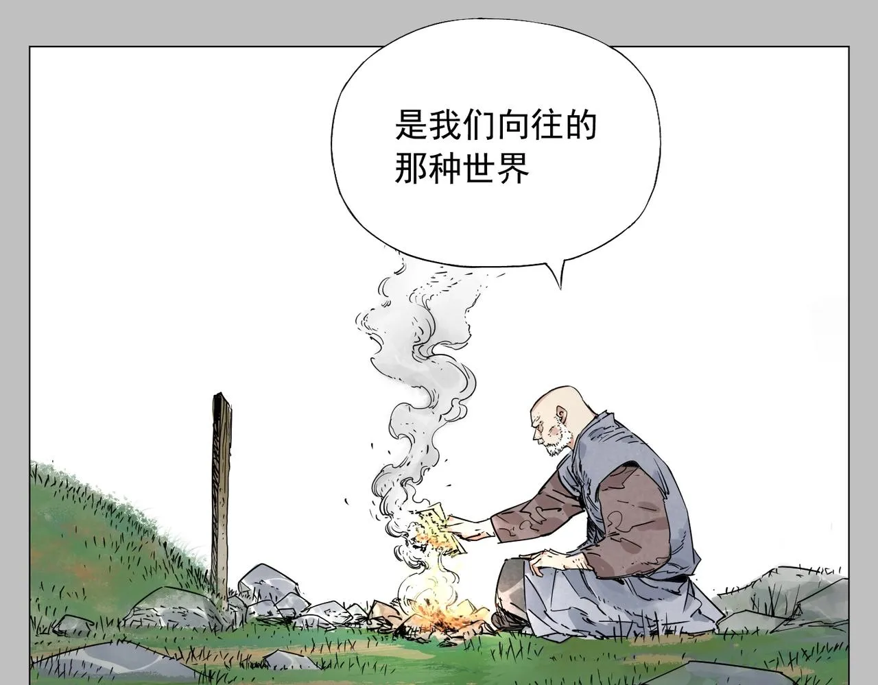 第154话完结章？ 第44页