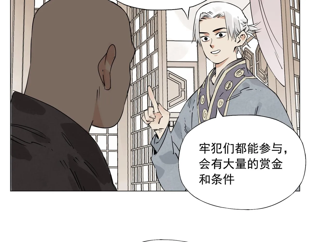 第154话完结章？ 第56页